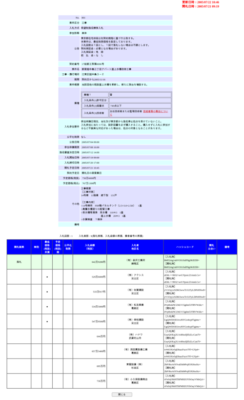 スクリーンショット