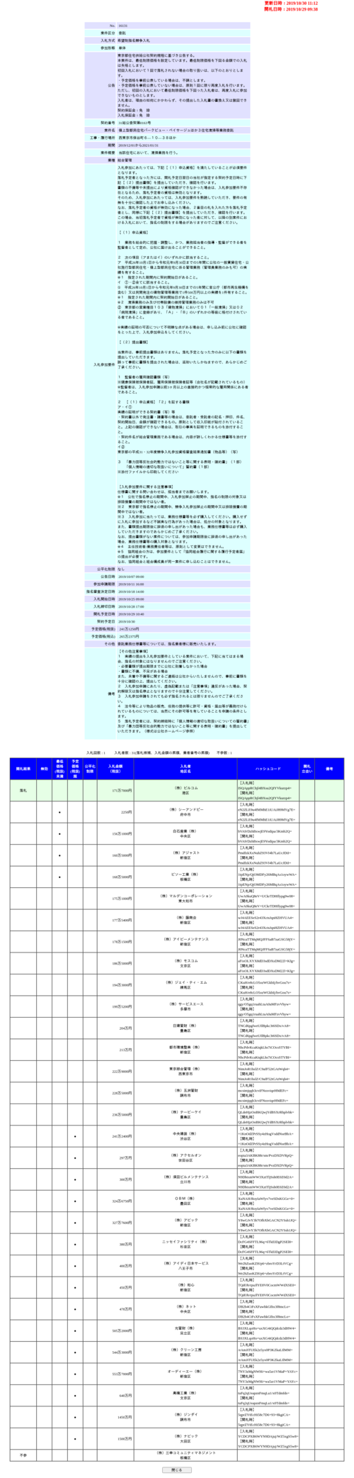 スクリーンショット