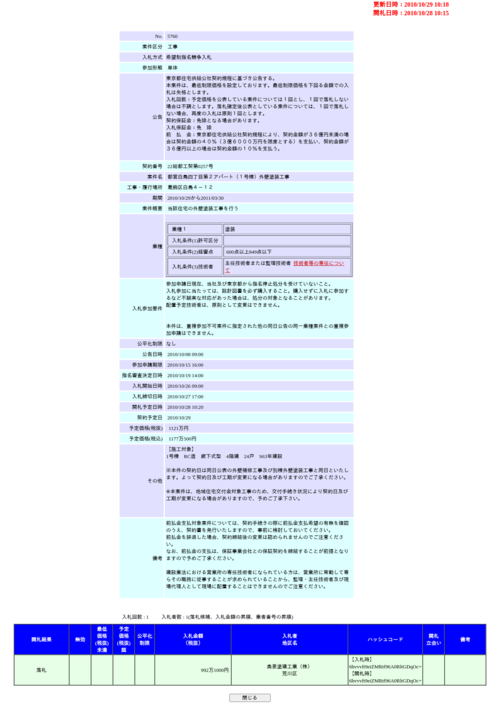 スクリーンショット