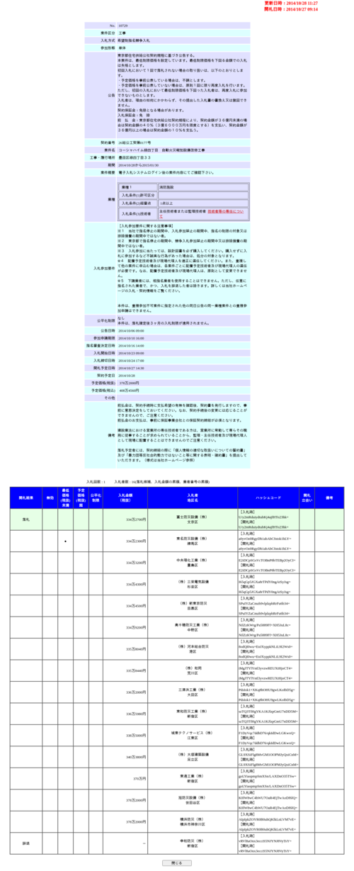 スクリーンショット