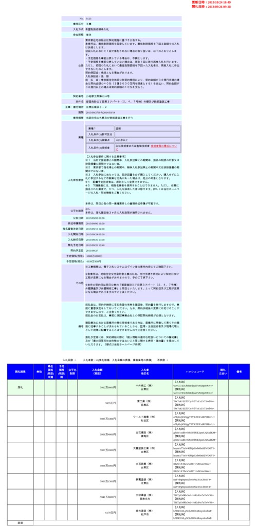 スクリーンショット