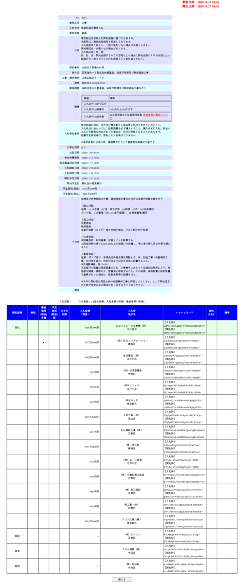 スクリーンショット