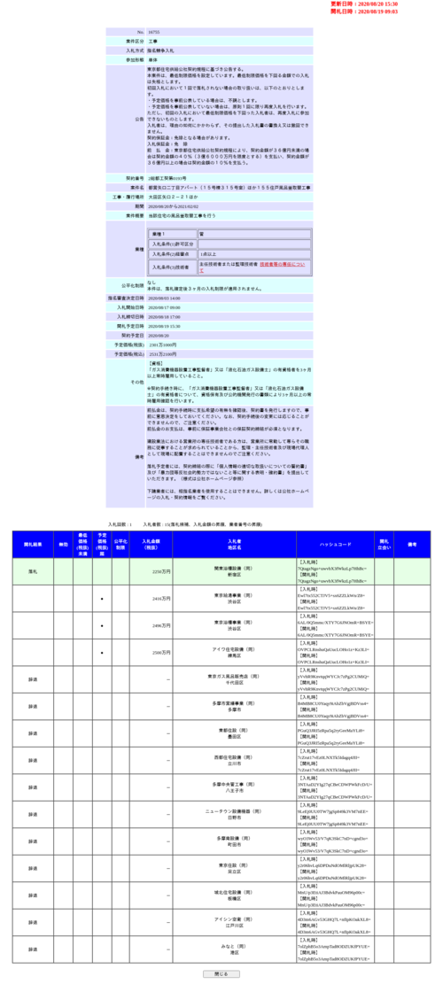 スクリーンショット