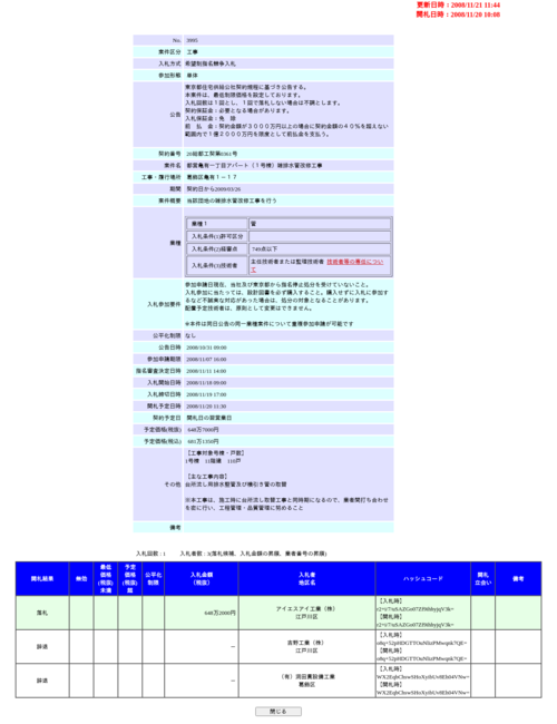 スクリーンショット