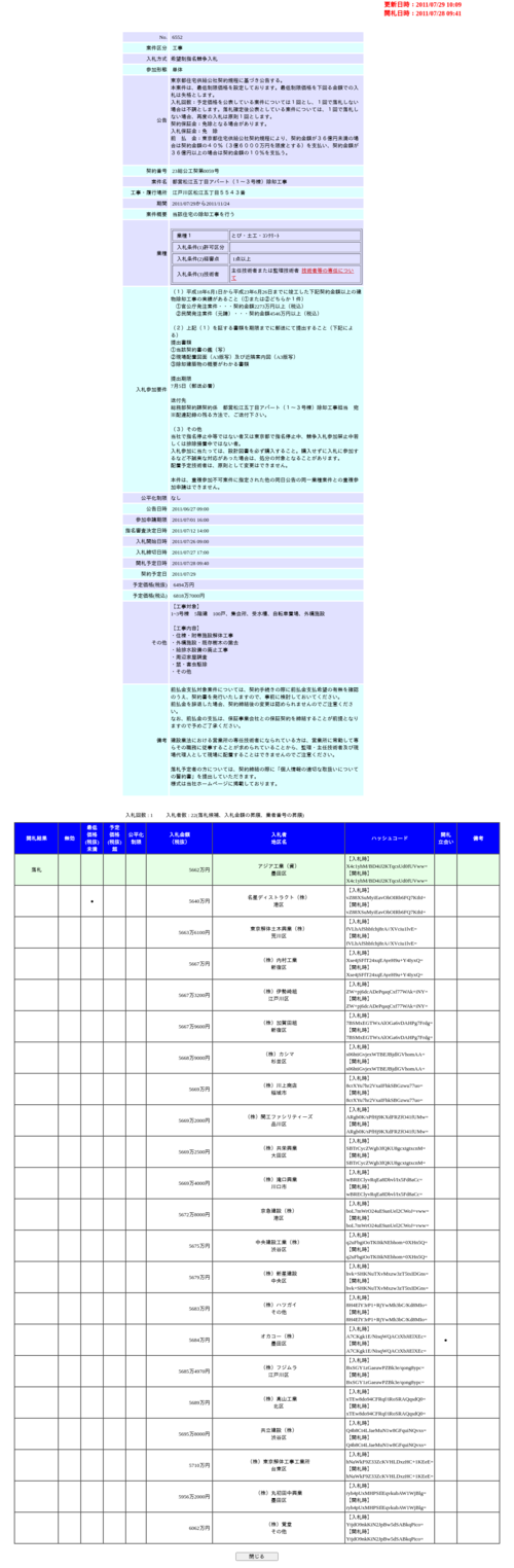 スクリーンショット