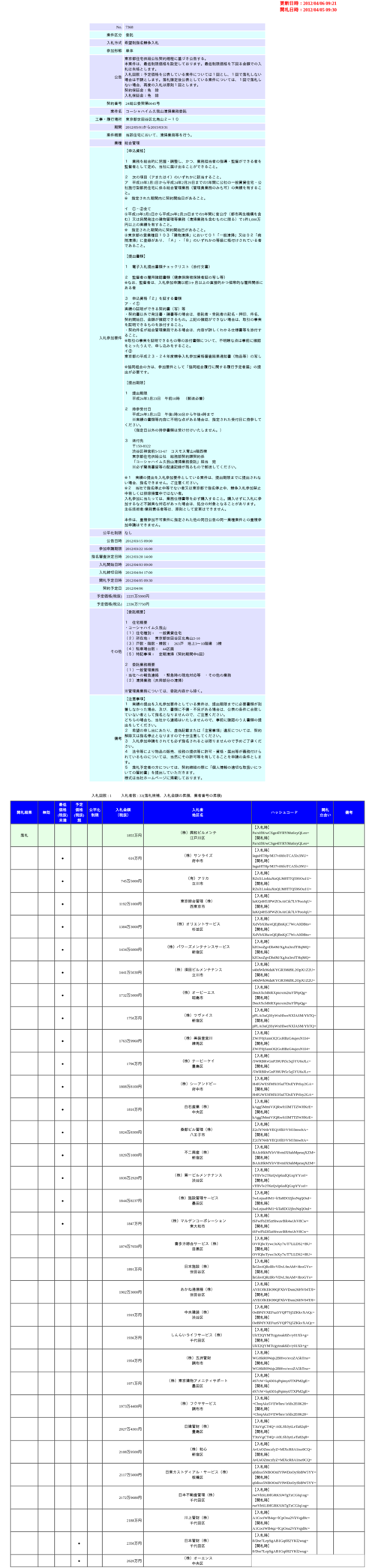 スクリーンショット