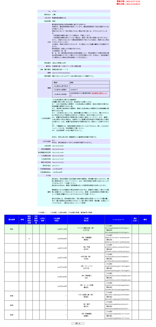 スクリーンショット