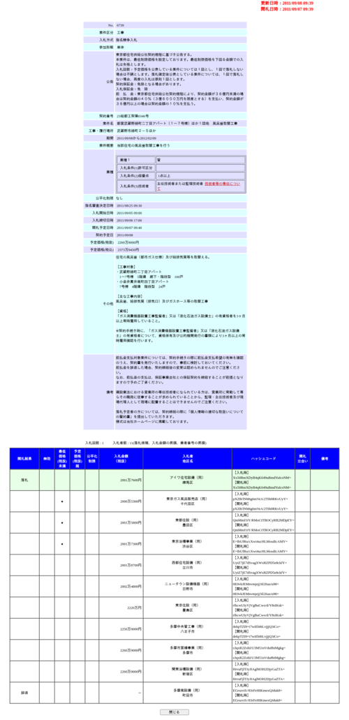 スクリーンショット