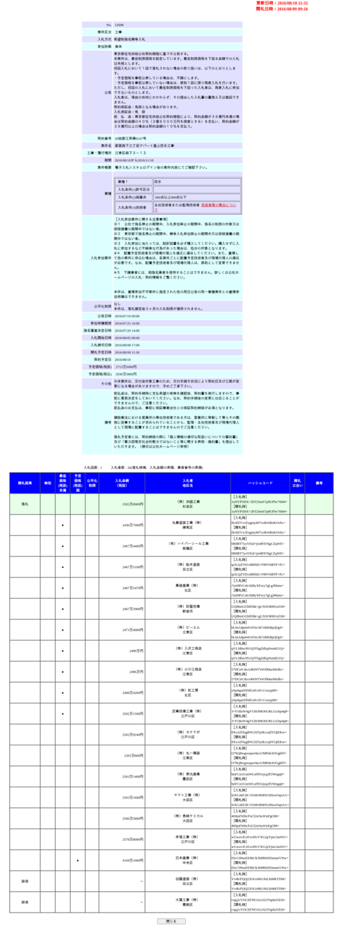 スクリーンショット