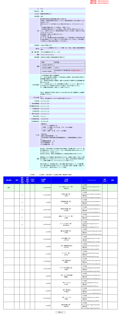 スクリーンショット