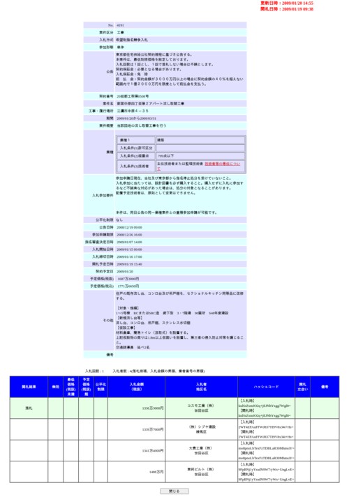 スクリーンショット