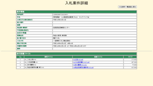 スクリーンショット