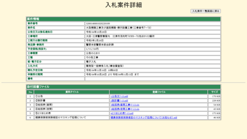 スクリーンショット