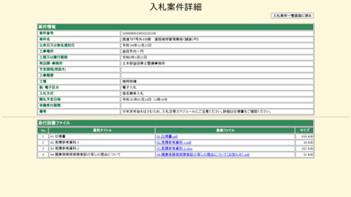 スクリーンショット