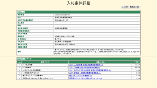 スクリーンショット