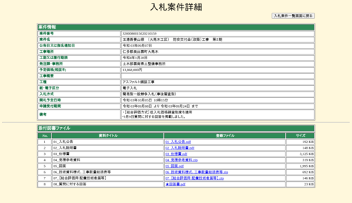 スクリーンショット