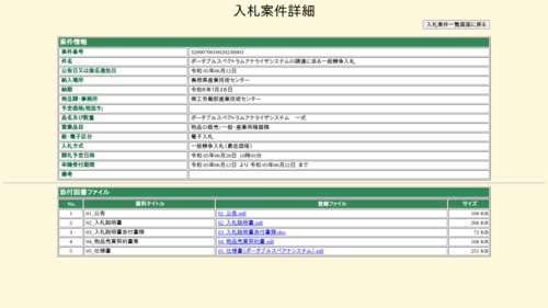 スクリーンショット