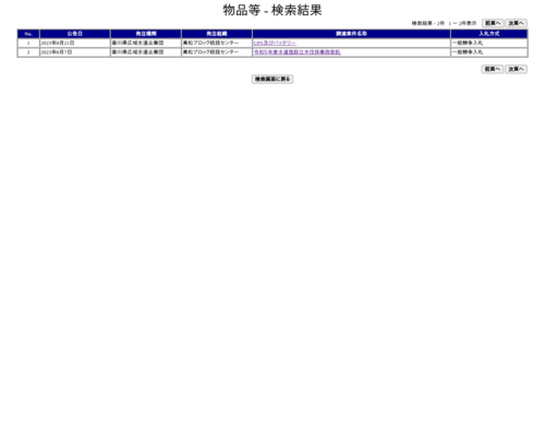 スクリーンショット