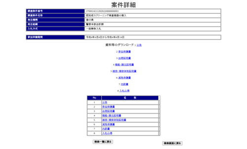 スクリーンショット