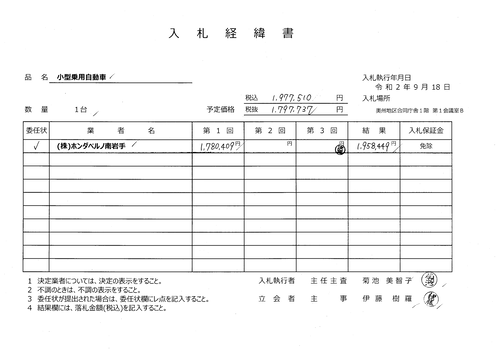 スクリーンショット