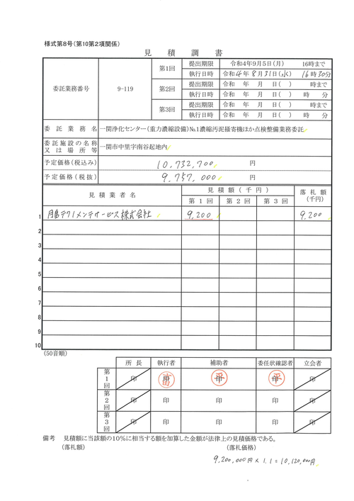 スクリーンショット