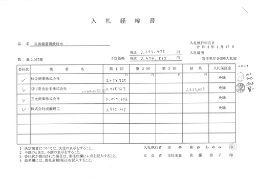 スクリーンショット