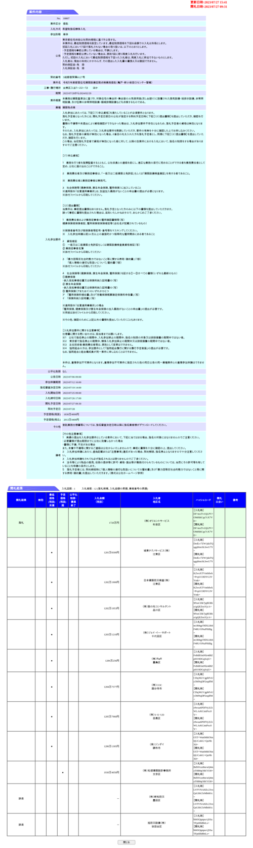 スクリーンショット