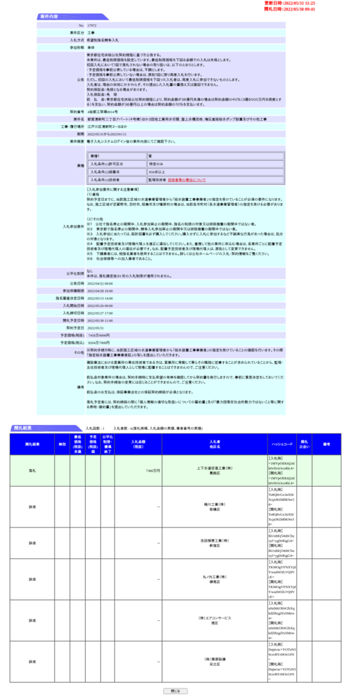 スクリーンショット