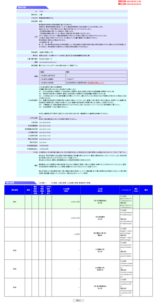 スクリーンショット