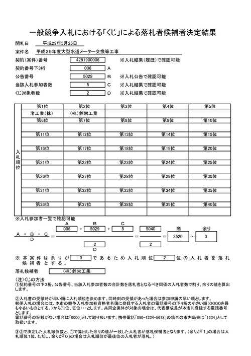 スクリーンショット