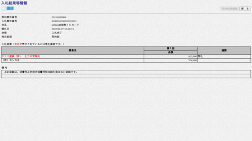 スクリーンショット