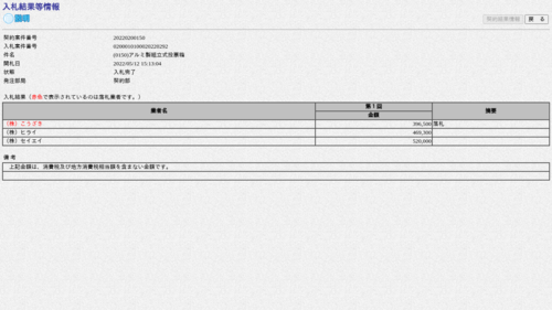 スクリーンショット