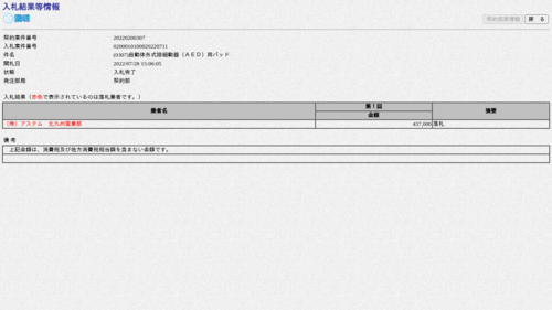 スクリーンショット