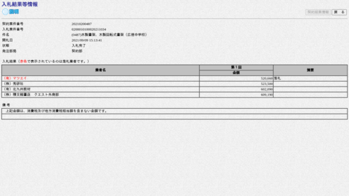 スクリーンショット