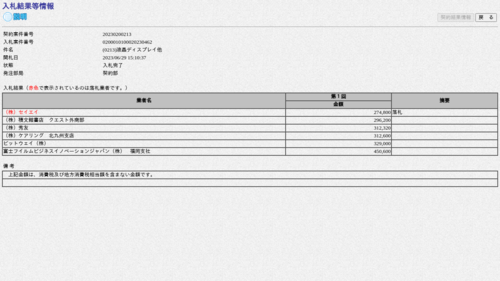 スクリーンショット