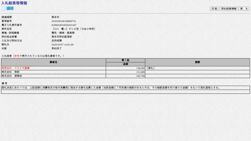 スクリーンショット