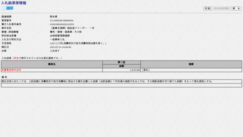 スクリーンショット