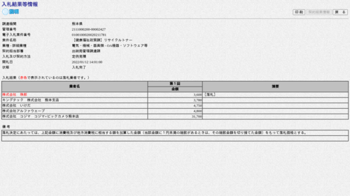 スクリーンショット