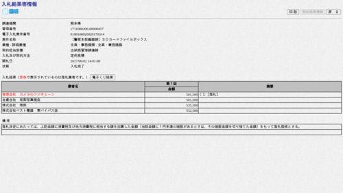 スクリーンショット