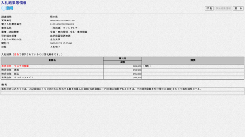 スクリーンショット