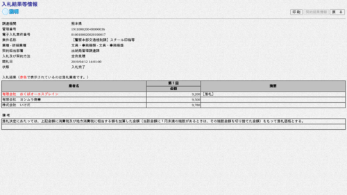 スクリーンショット