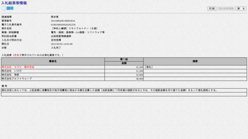 スクリーンショット