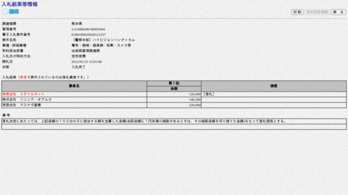 スクリーンショット