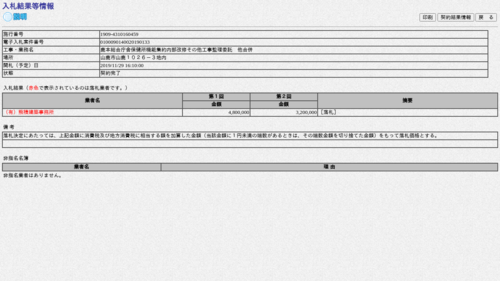 スクリーンショット