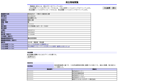 スクリーンショット