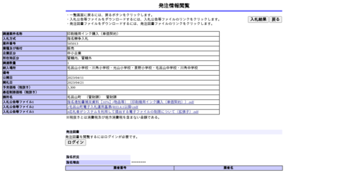 スクリーンショット