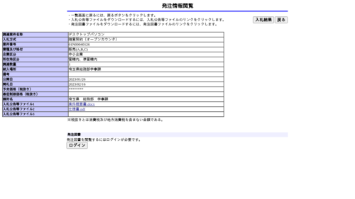 スクリーンショット