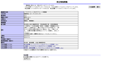 スクリーンショット