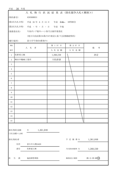 スクリーンショット