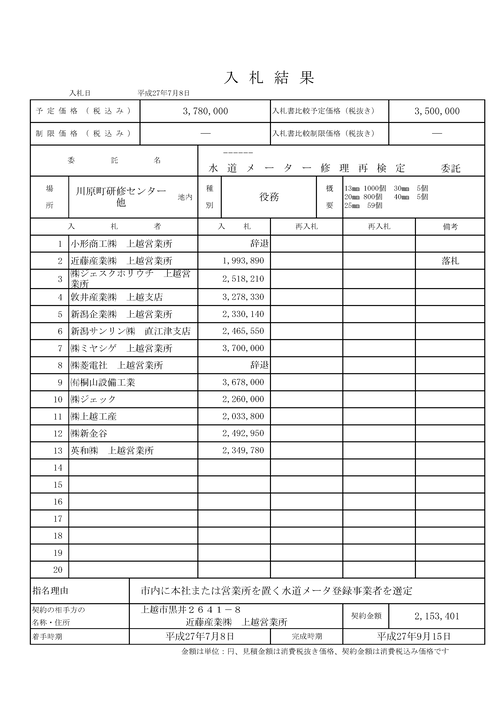 スクリーンショット